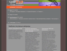 Tablet Screenshot of klass-teatr.ru